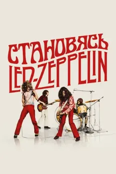 постер Становясь Led Zeppelin (2025)