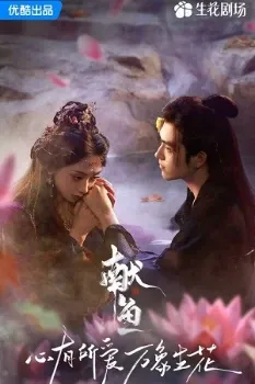 Постер Когда судьба преподносит демона (2025)