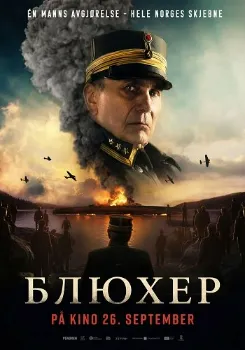 Постер Блюхер (2025)