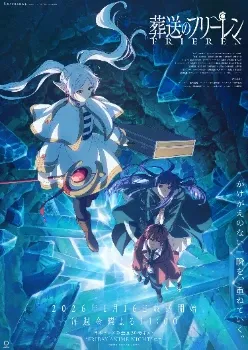 Постер Фрирен 2 сезон